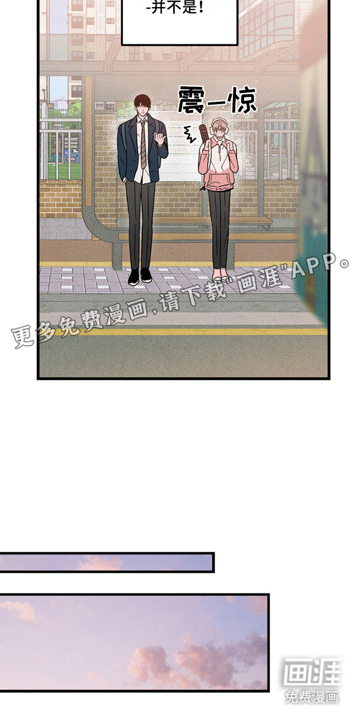 穿越告白 第11话 第12页