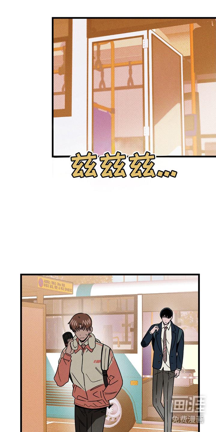 穿越告白 第11话 第13页