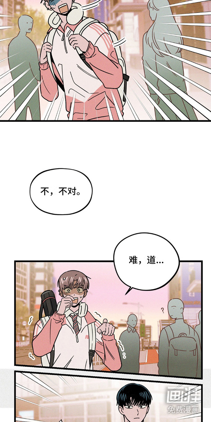 穿越告白 第11话 第15页