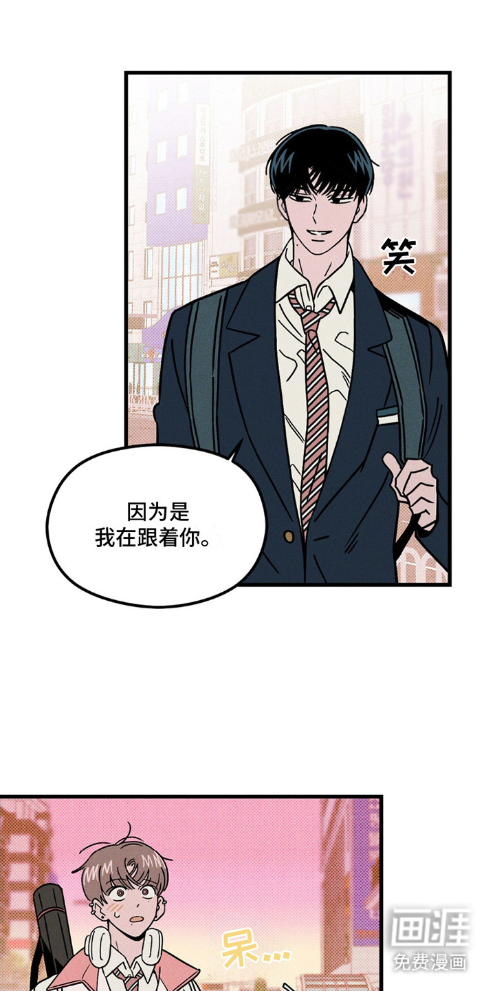 穿越告白 第12话 第1页