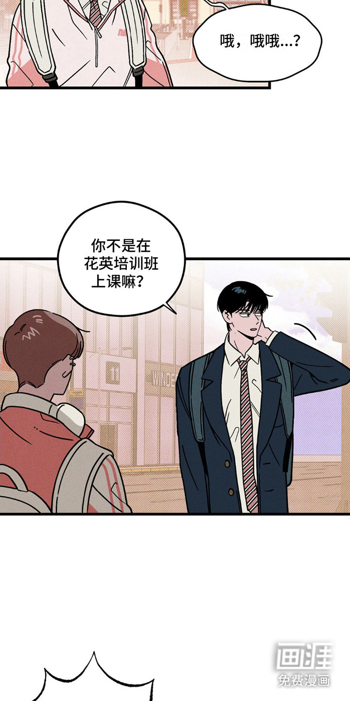 穿越告白 第12话 第2页