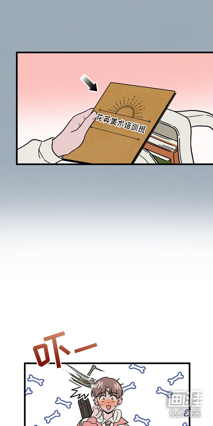 穿越告白 第12话 第4页