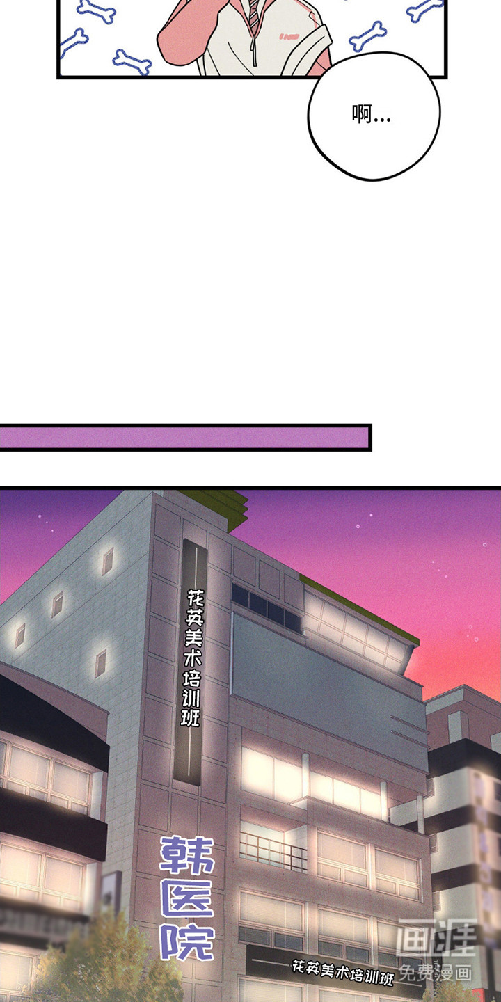 穿越告白 第12话 第5页