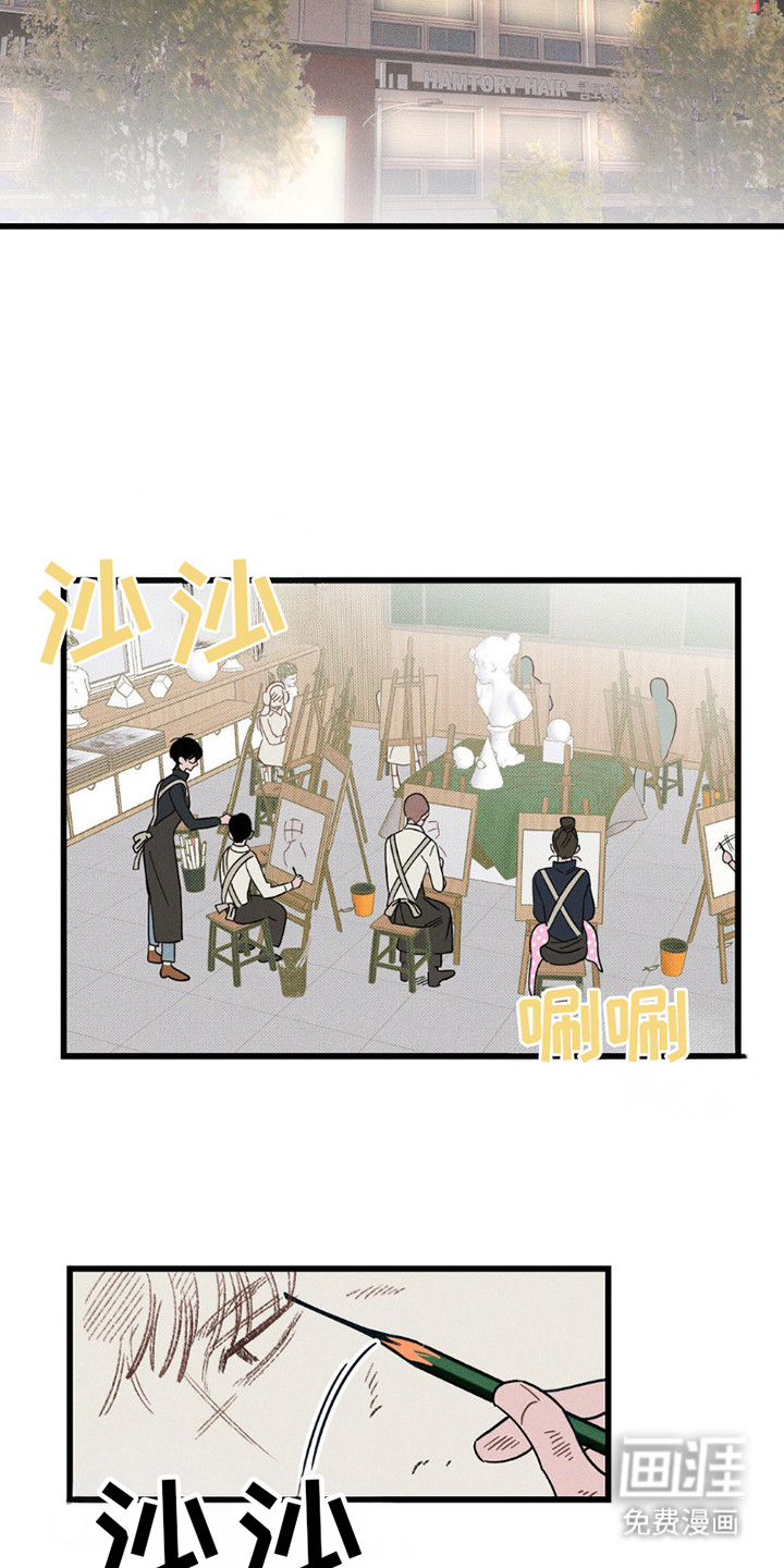 穿越告白 第12话 第6页