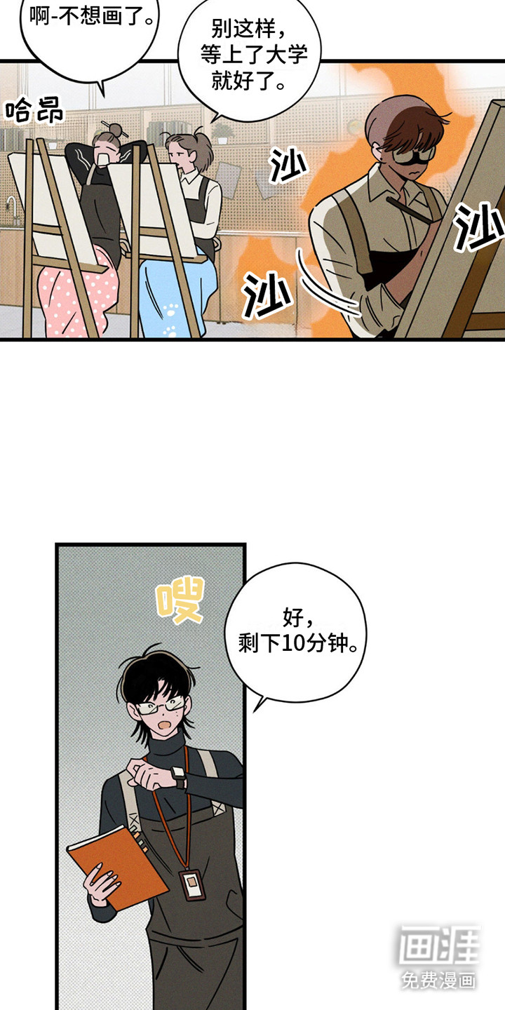 穿越告白 第12话 第8页