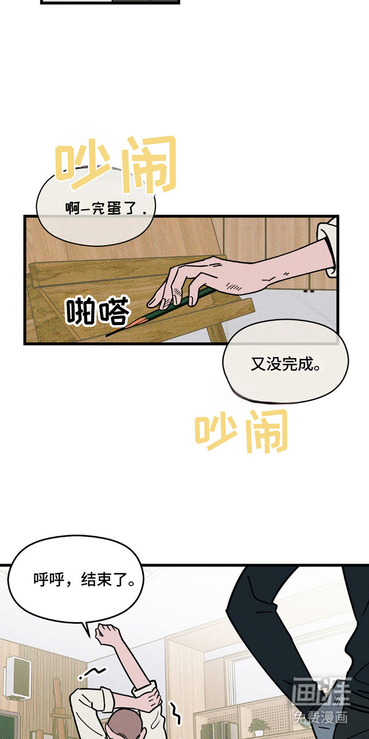 穿越告白 第12话 第9页