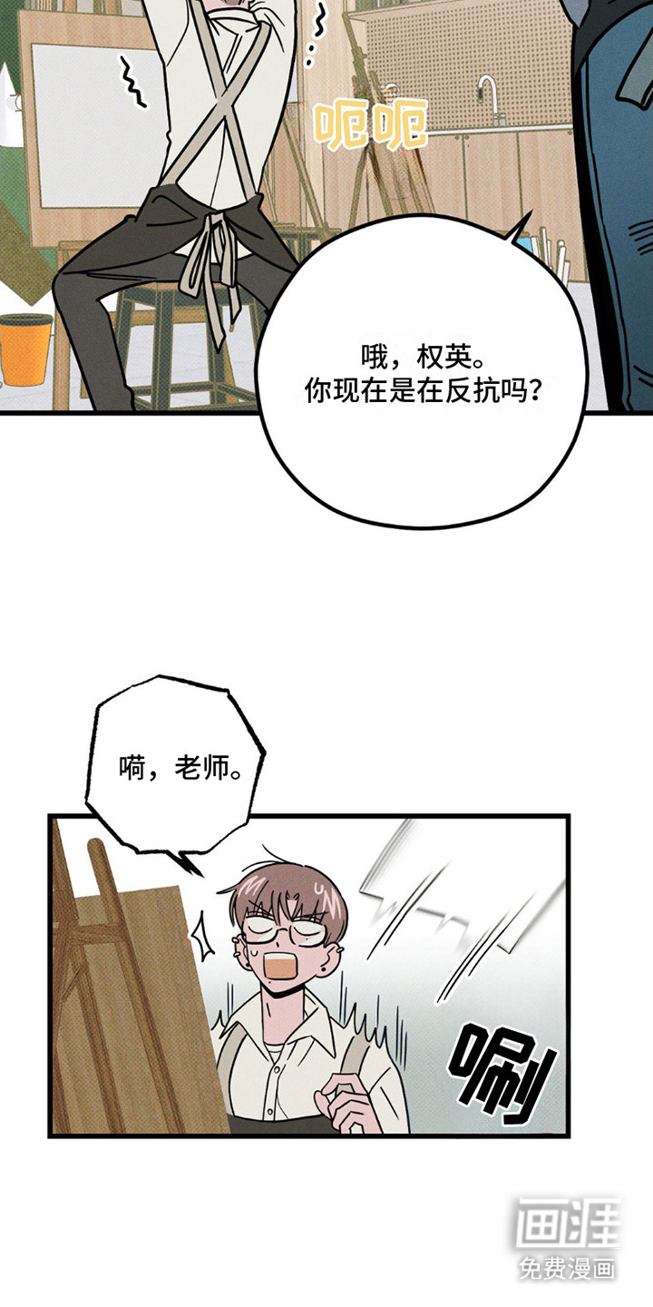 穿越告白 第12话 第10页