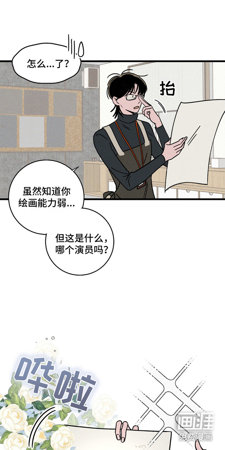 穿越告白 第12话 第11页