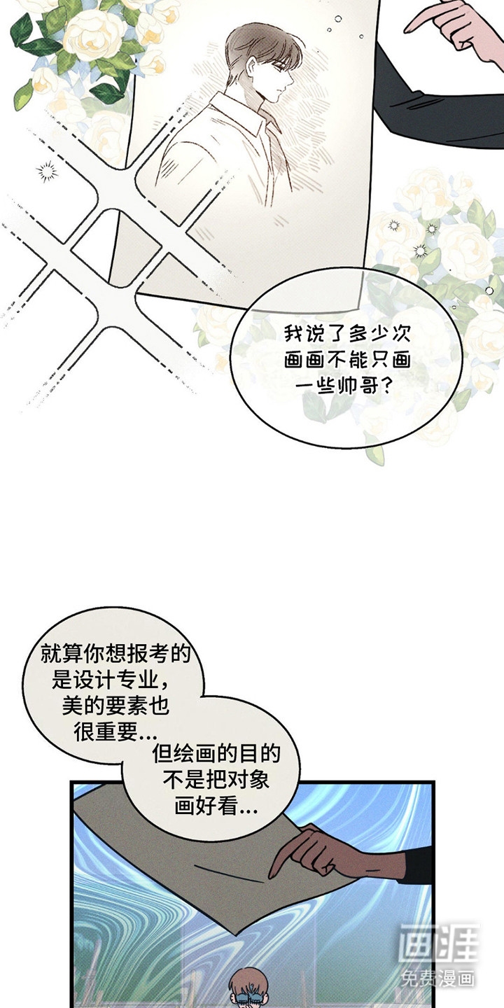 穿越告白 第12话 第12页