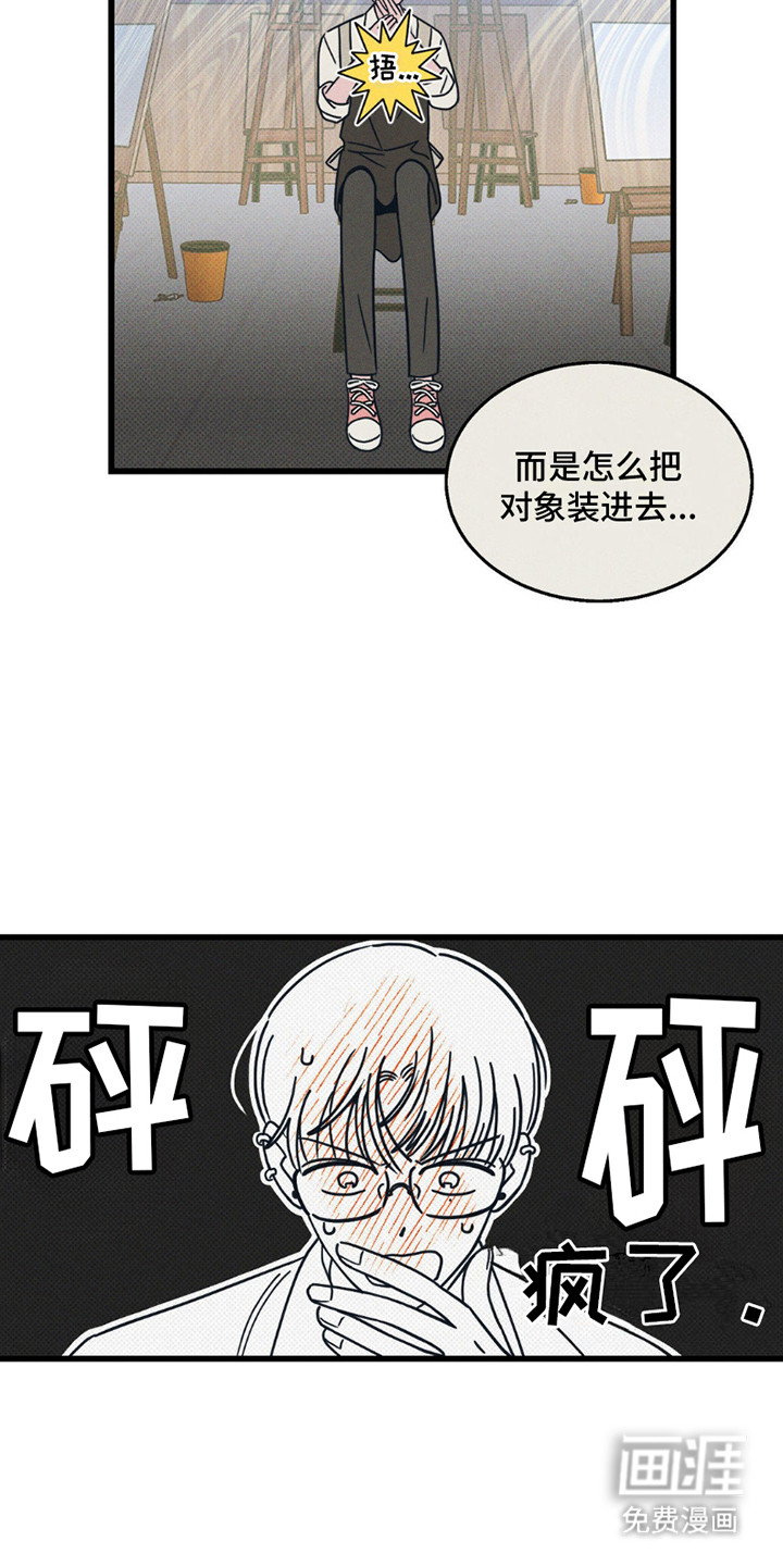 穿越告白 第12话 第13页