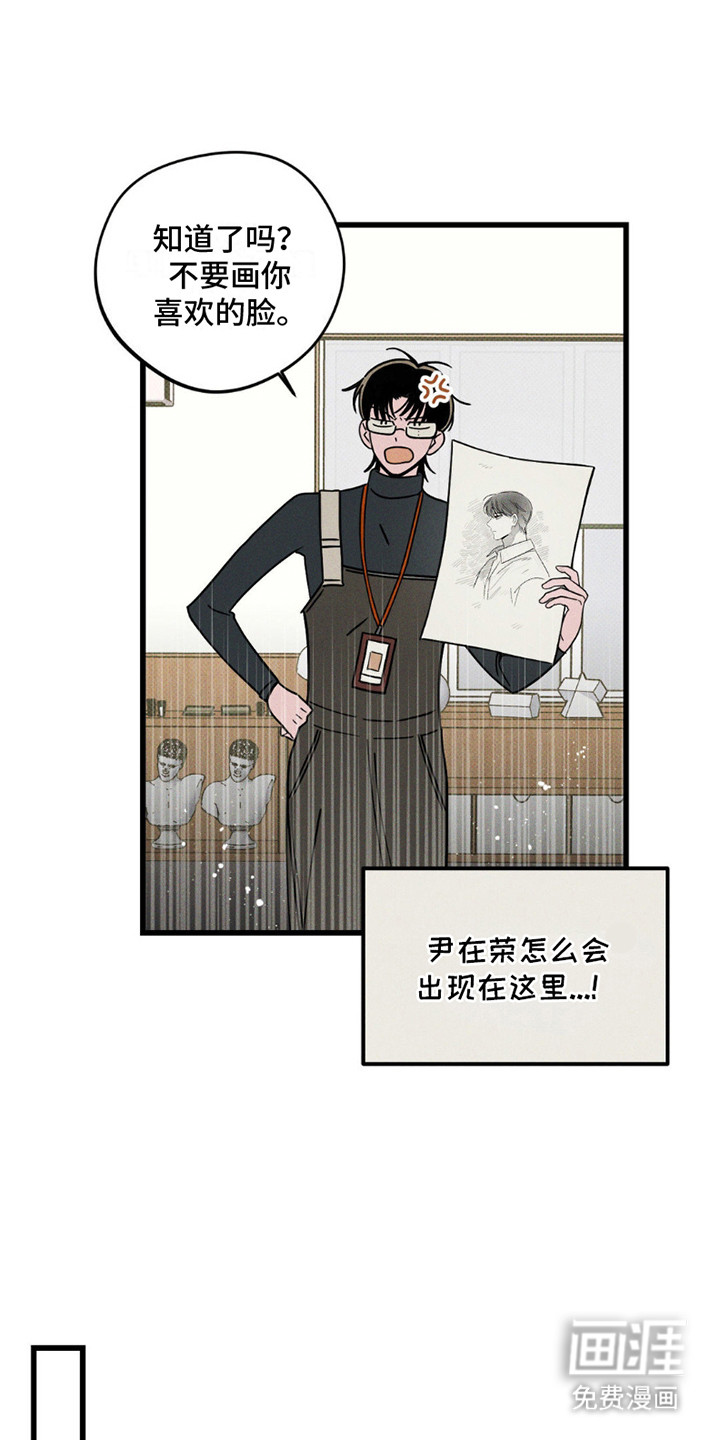 穿越告白 第12话 第14页