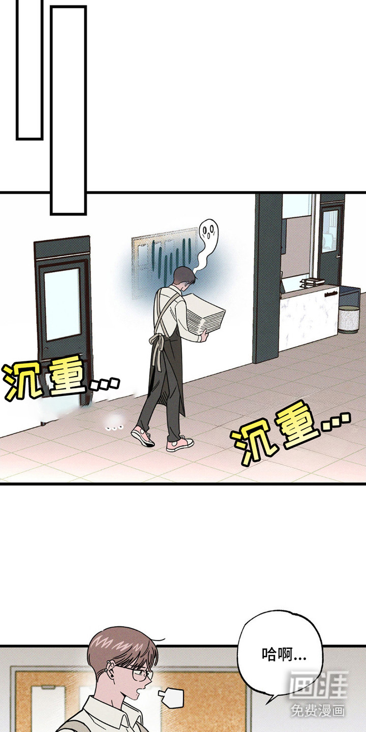 穿越告白 第12话 第15页