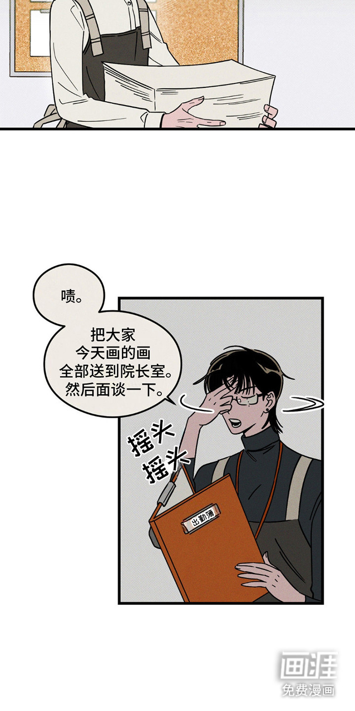 穿越告白 第12话 第16页