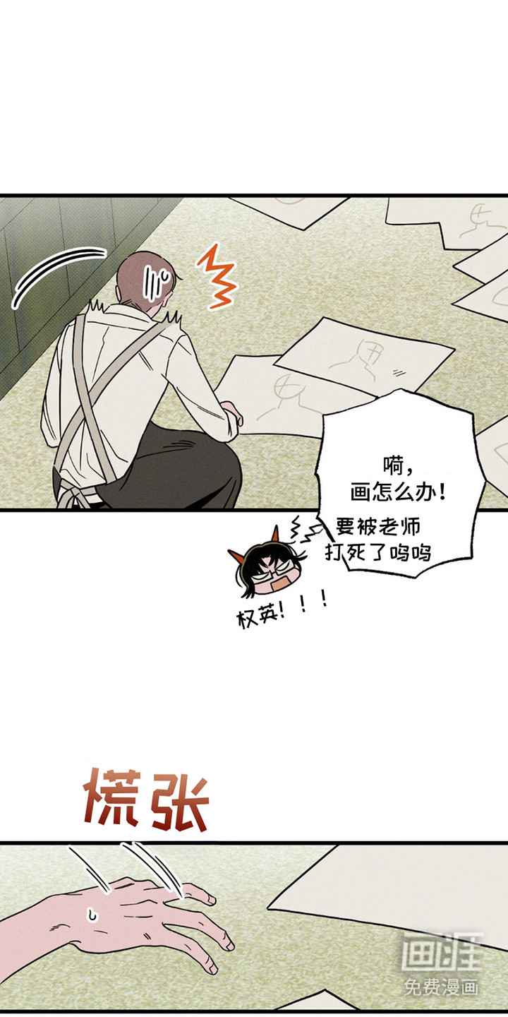 穿越告白 第14话 第0页