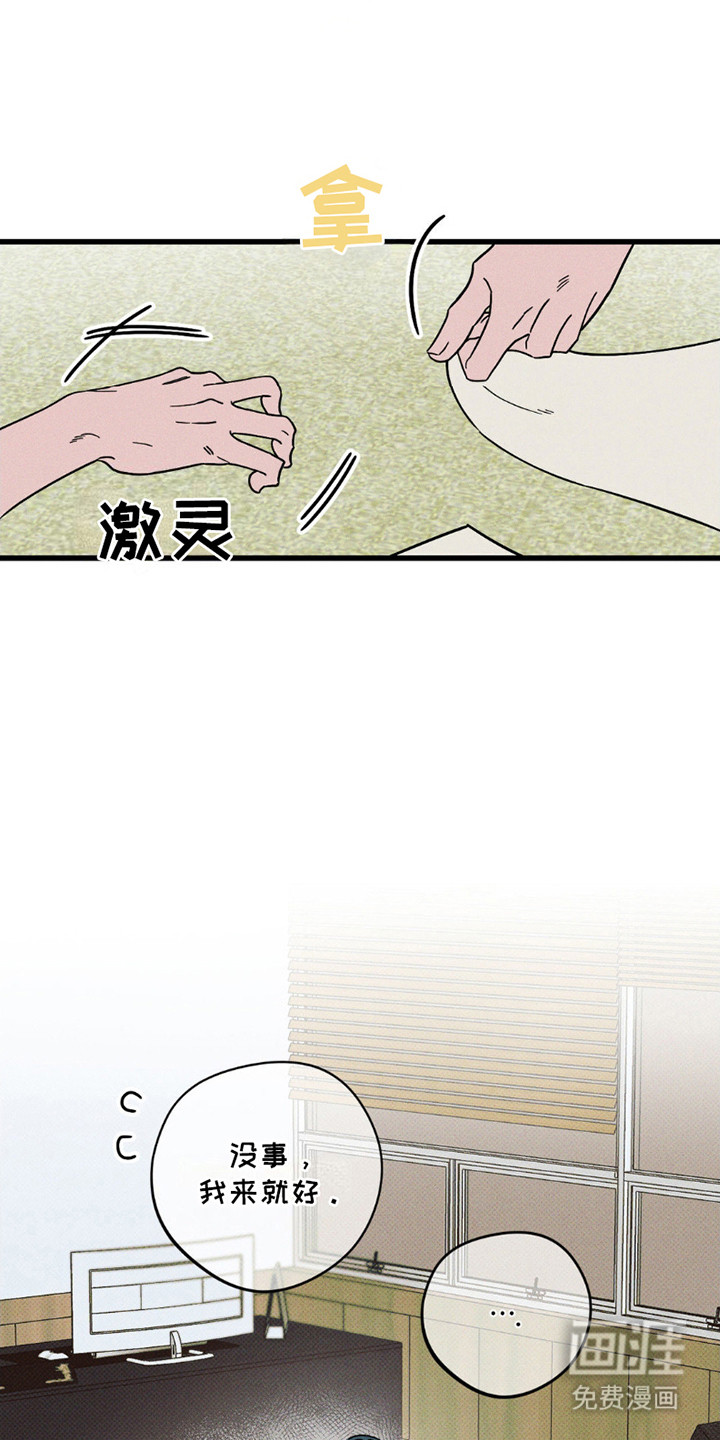 穿越告白 第14话 第1页