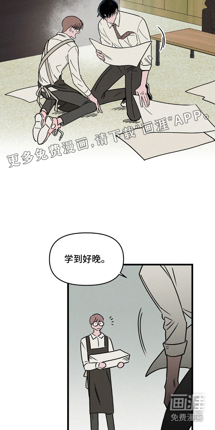 穿越告白 第14话 第2页