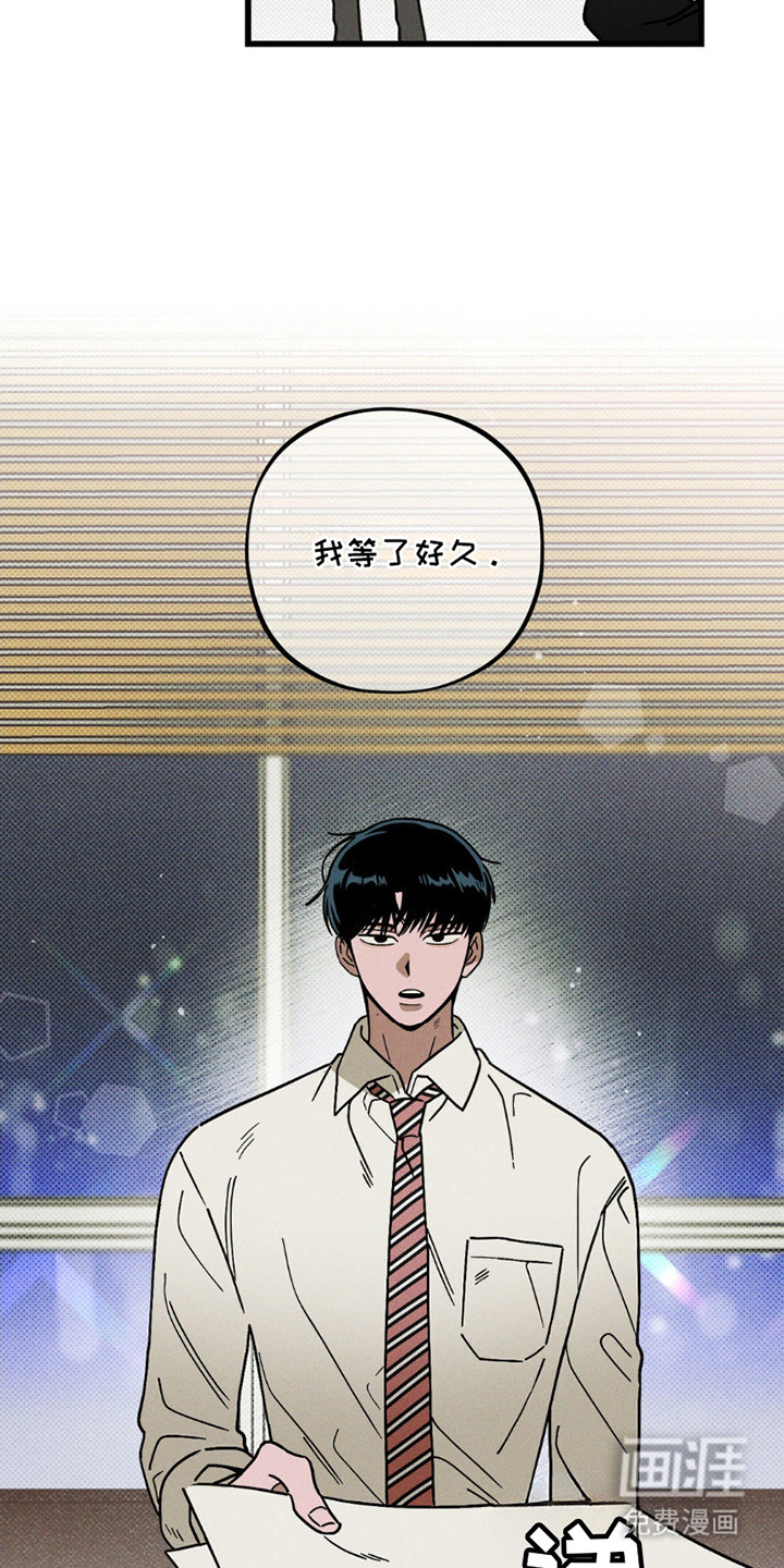 穿越告白 第14话 第3页