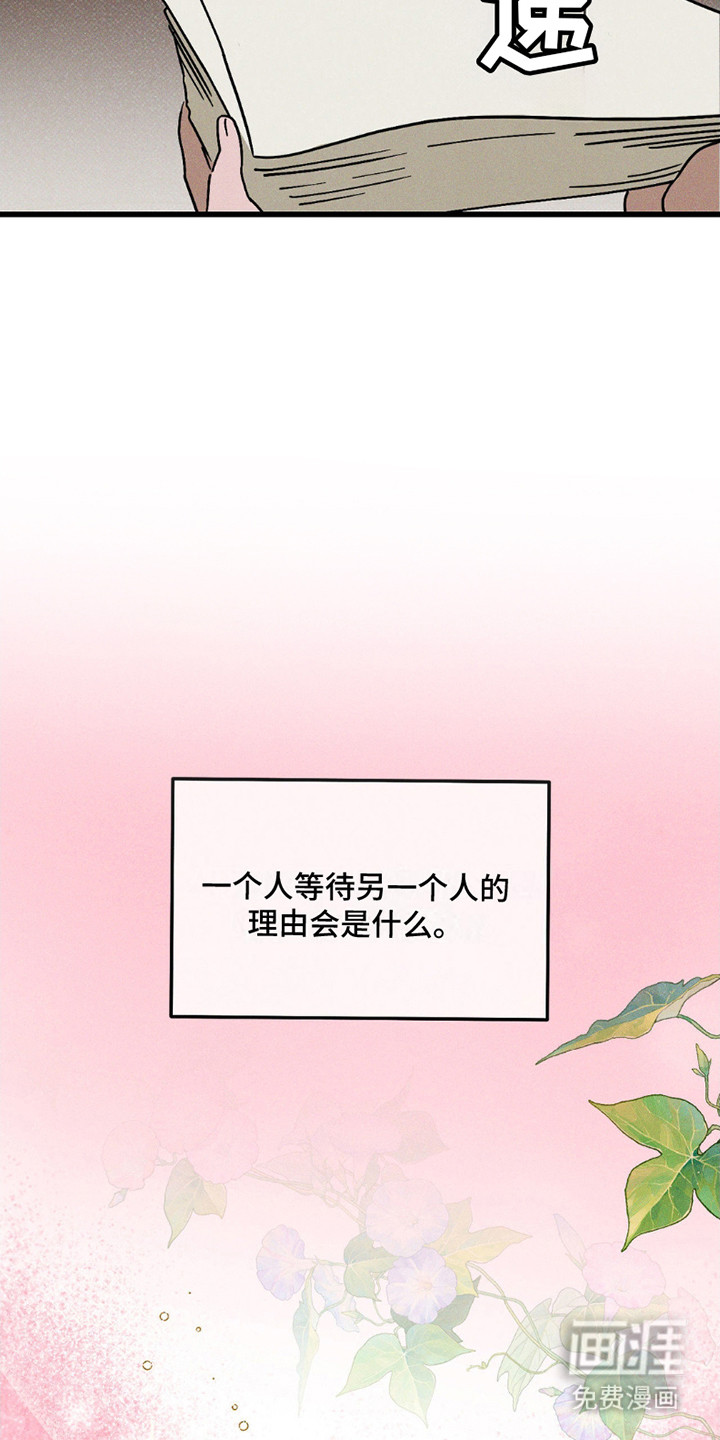 穿越告白 第14话 第4页