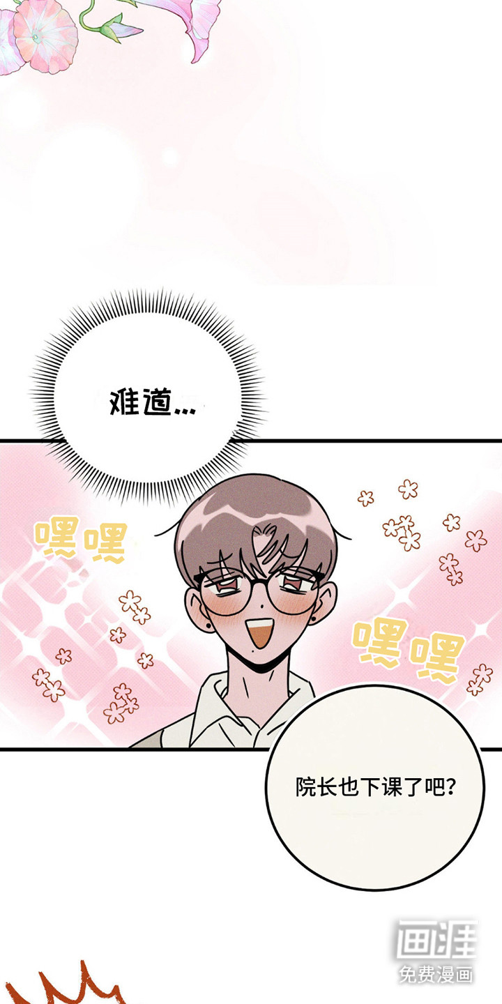 穿越告白 第14话 第6页