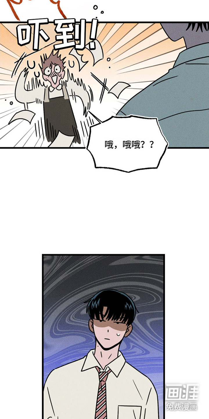 穿越告白 第14话 第7页