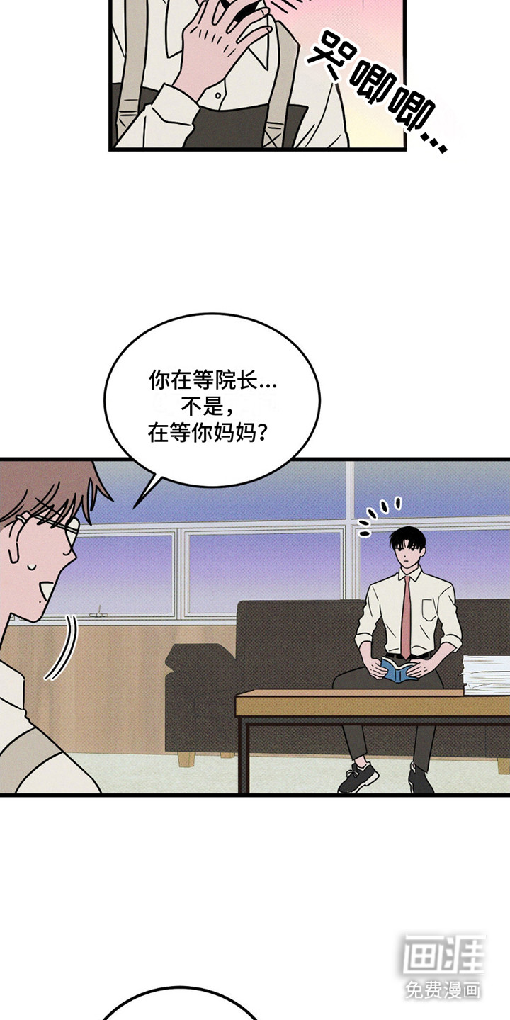 穿越告白 第14话 第10页