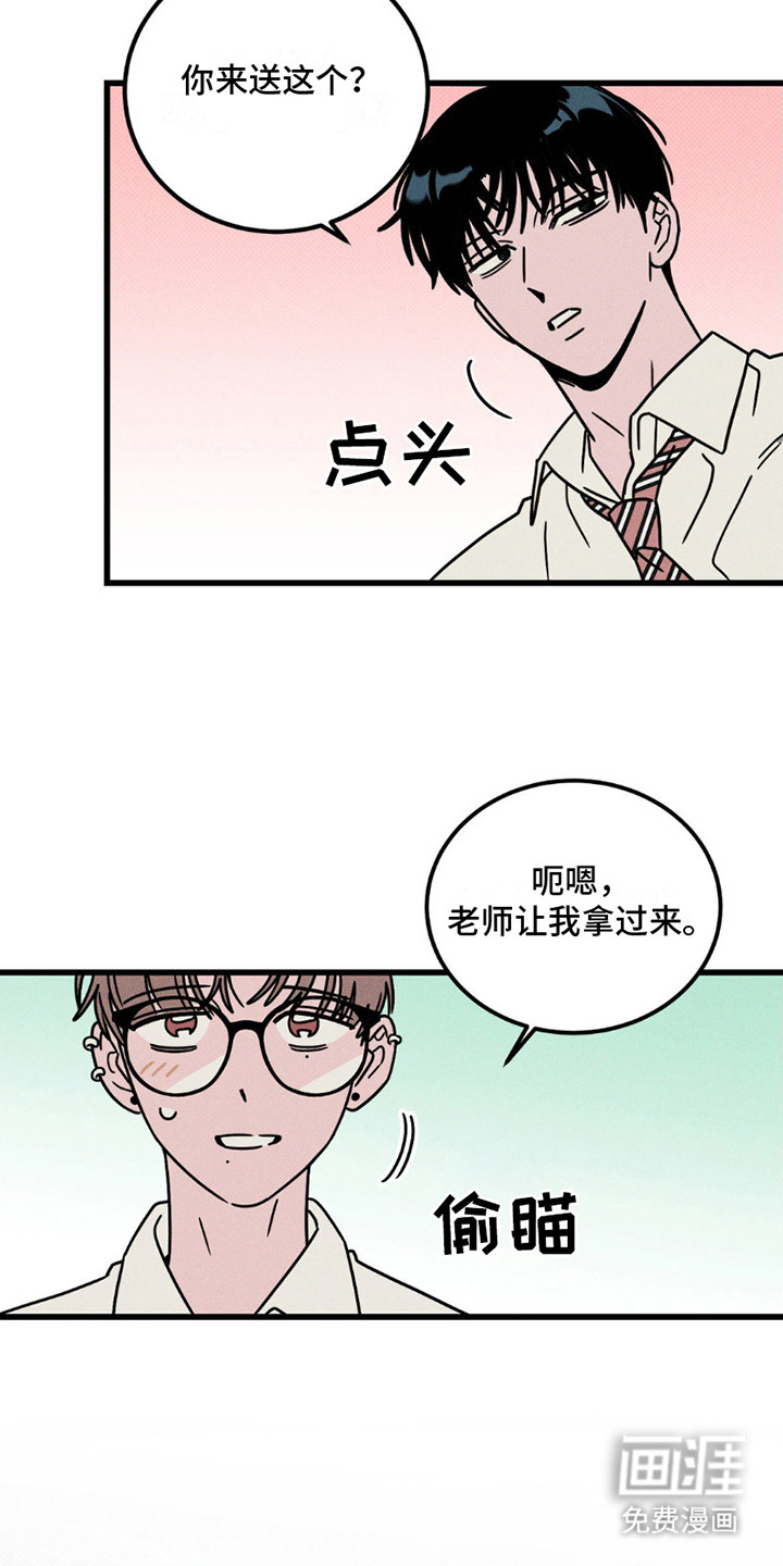 穿越告白 第14话 第11页