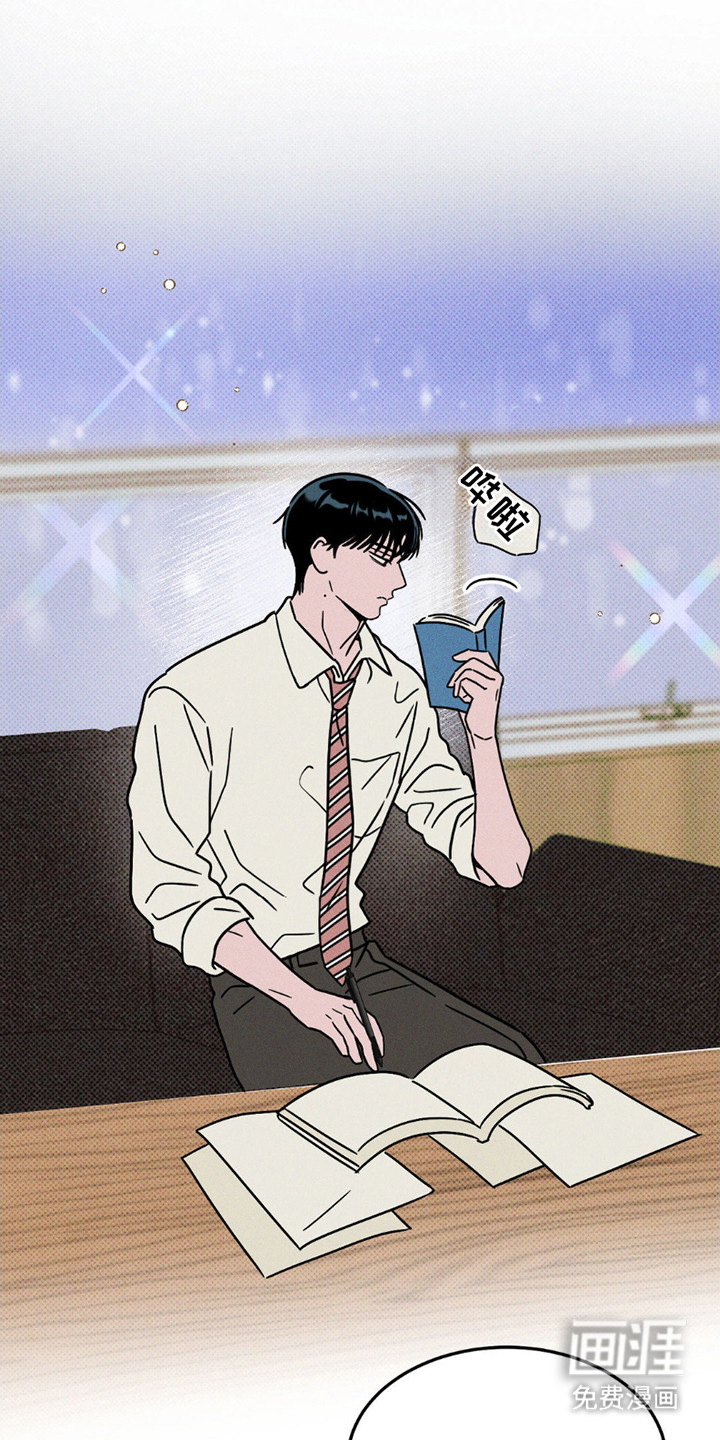 穿越告白 第14话 第12页