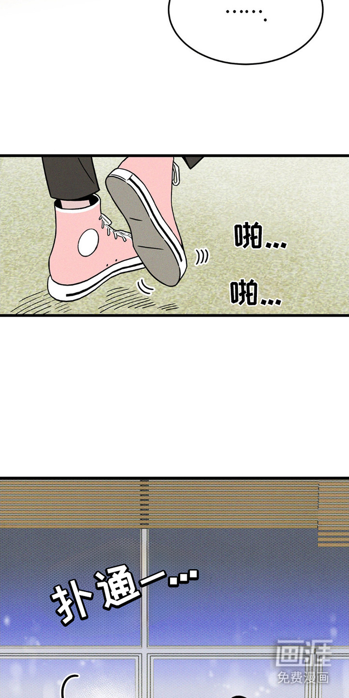 穿越告白 第14话 第13页