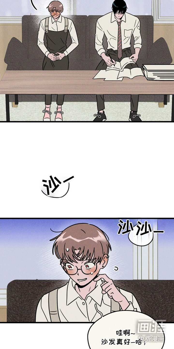 穿越告白 第14话 第14页