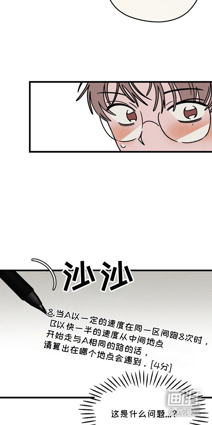 穿越告白 第14话 第15页