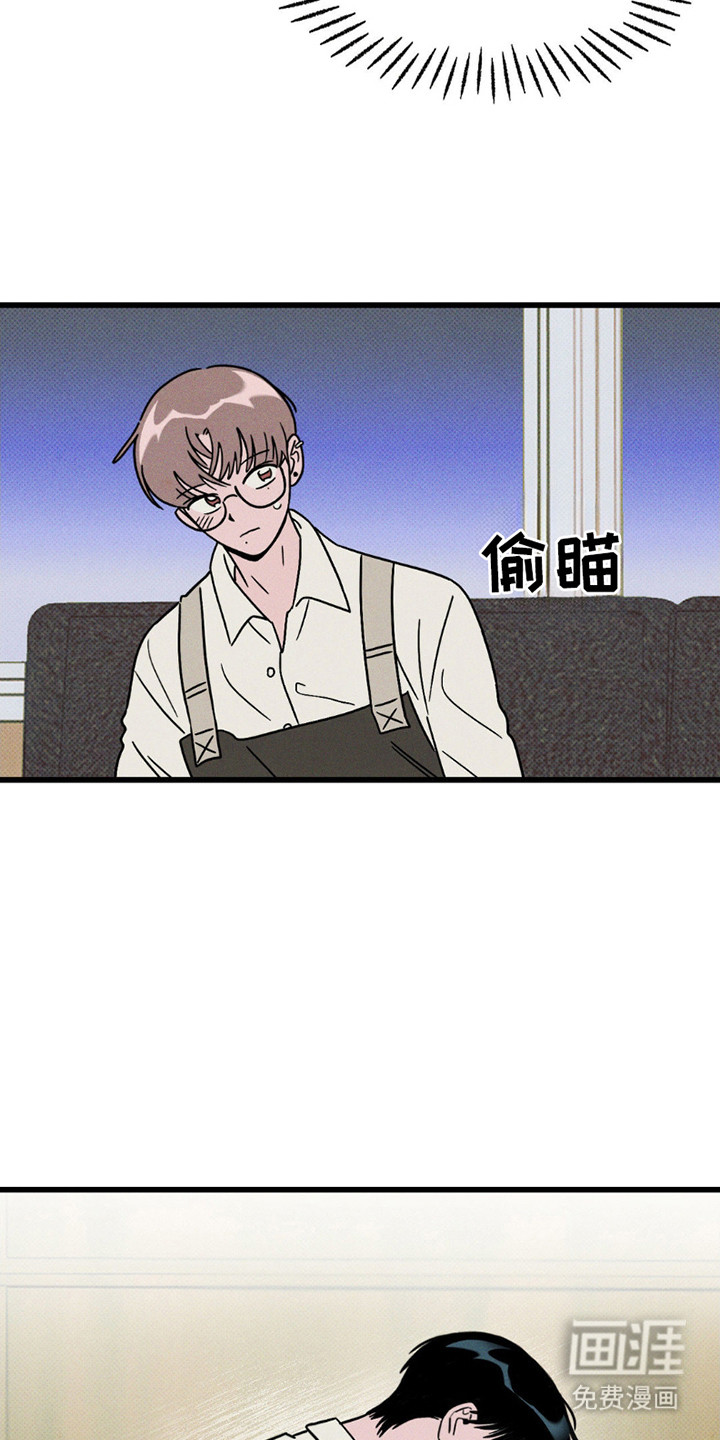 穿越告白 第14话 第16页