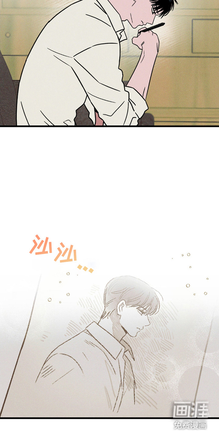 穿越告白 第14话 第17页