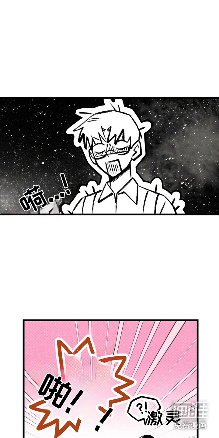 穿越告白 第14话 第18页