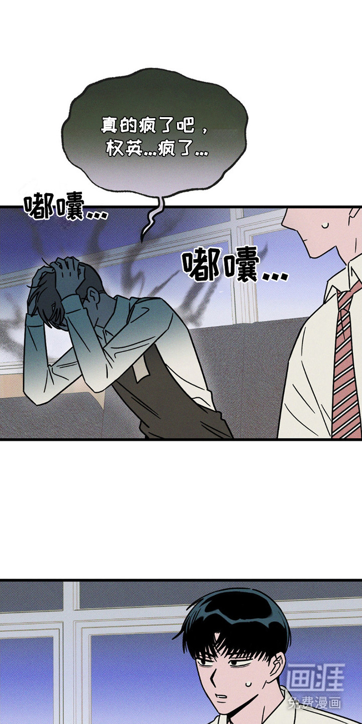 穿越告白 第15话 第0页