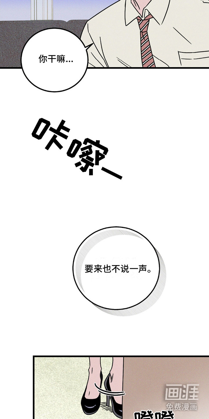 穿越告白 第15话 第1页