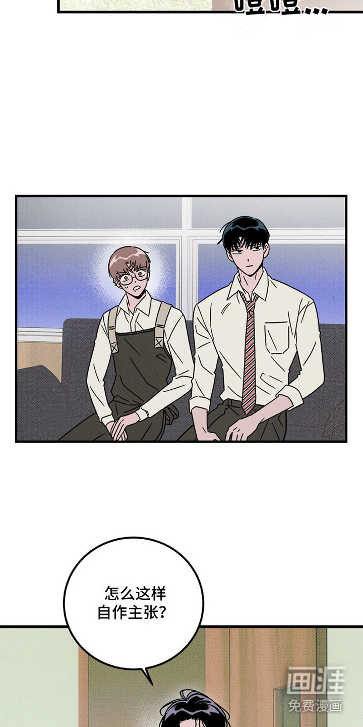 穿越告白 第15话 第2页