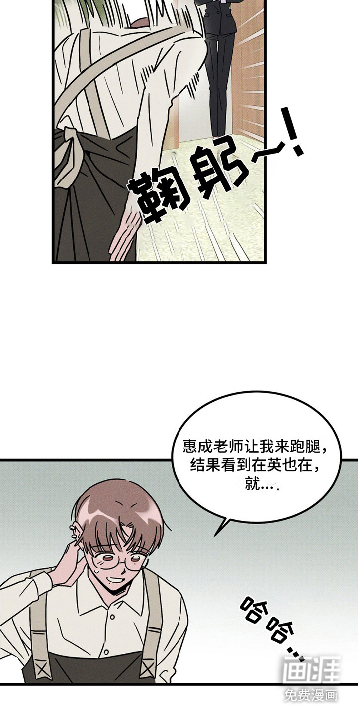 穿越告白 第15话 第5页