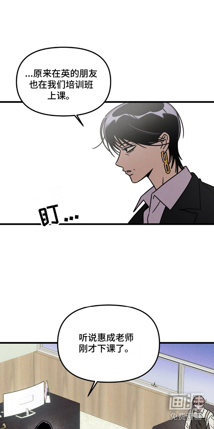 穿越告白 第15话 第6页