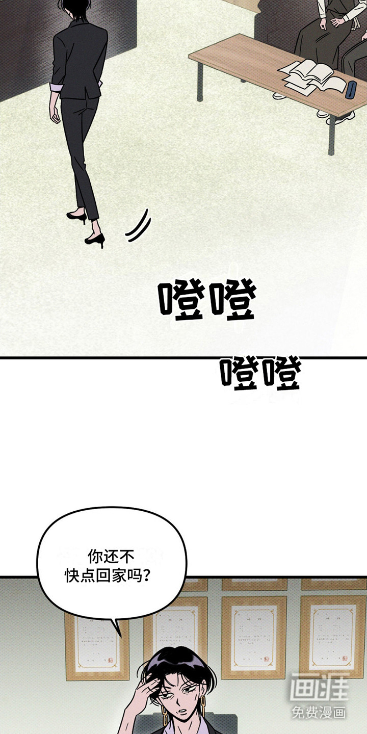 穿越告白 第15话 第7页