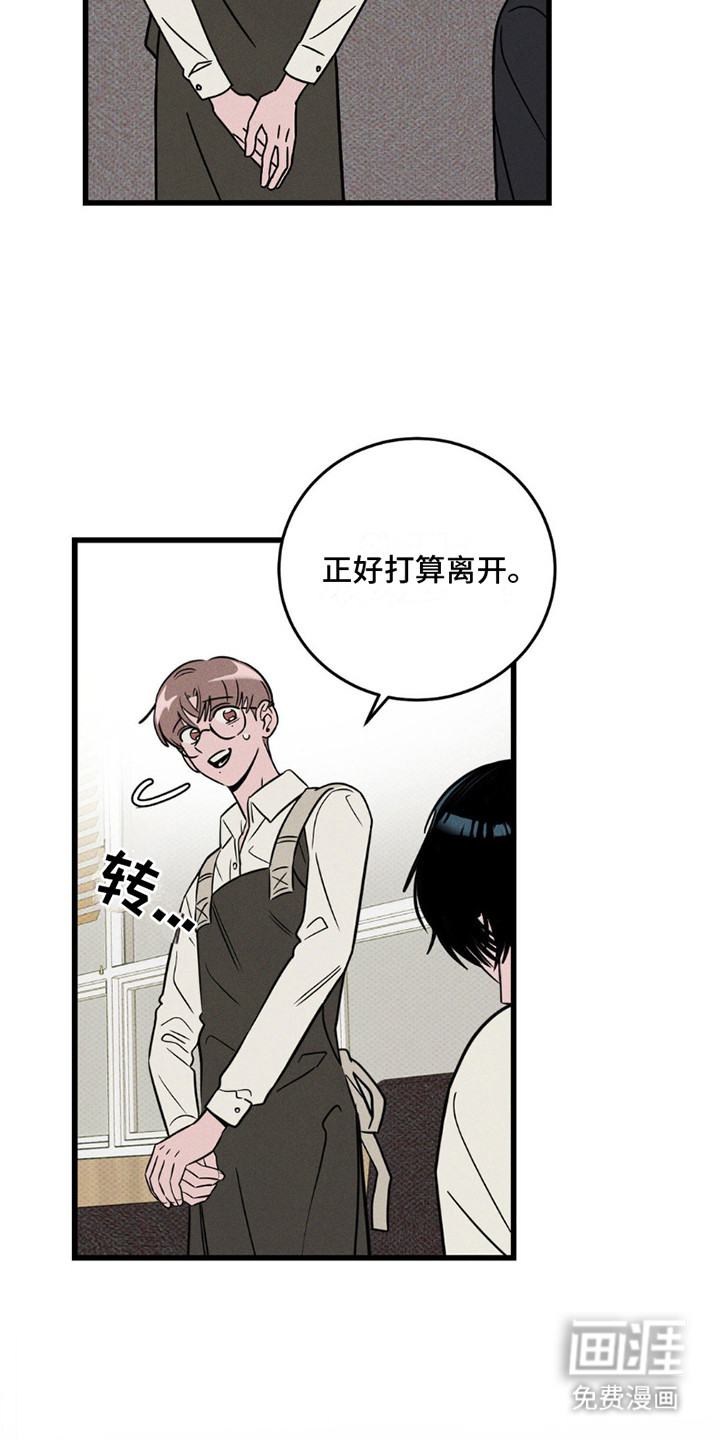 穿越告白 第15话 第9页