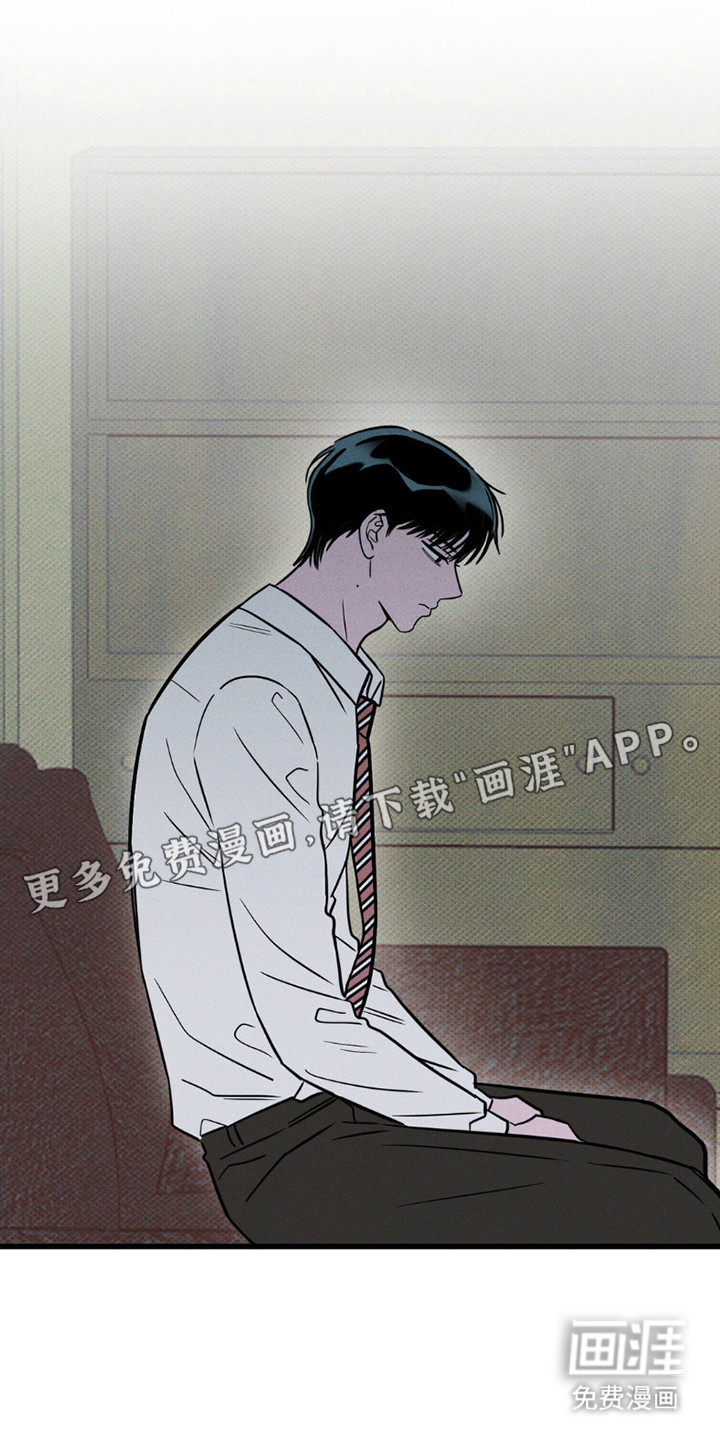 穿越告白 第15话 第10页