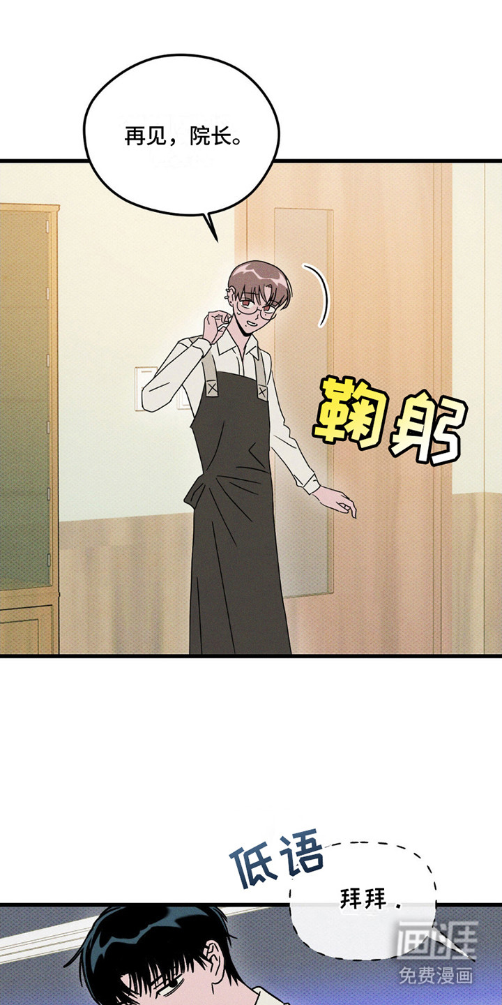 穿越告白 第15话 第11页