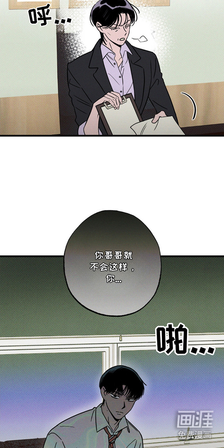 穿越告白 第15话 第13页