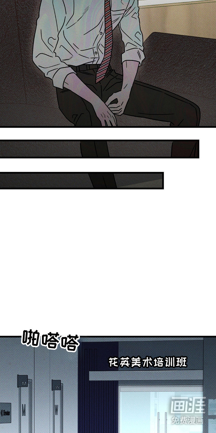 穿越告白 第15话 第14页