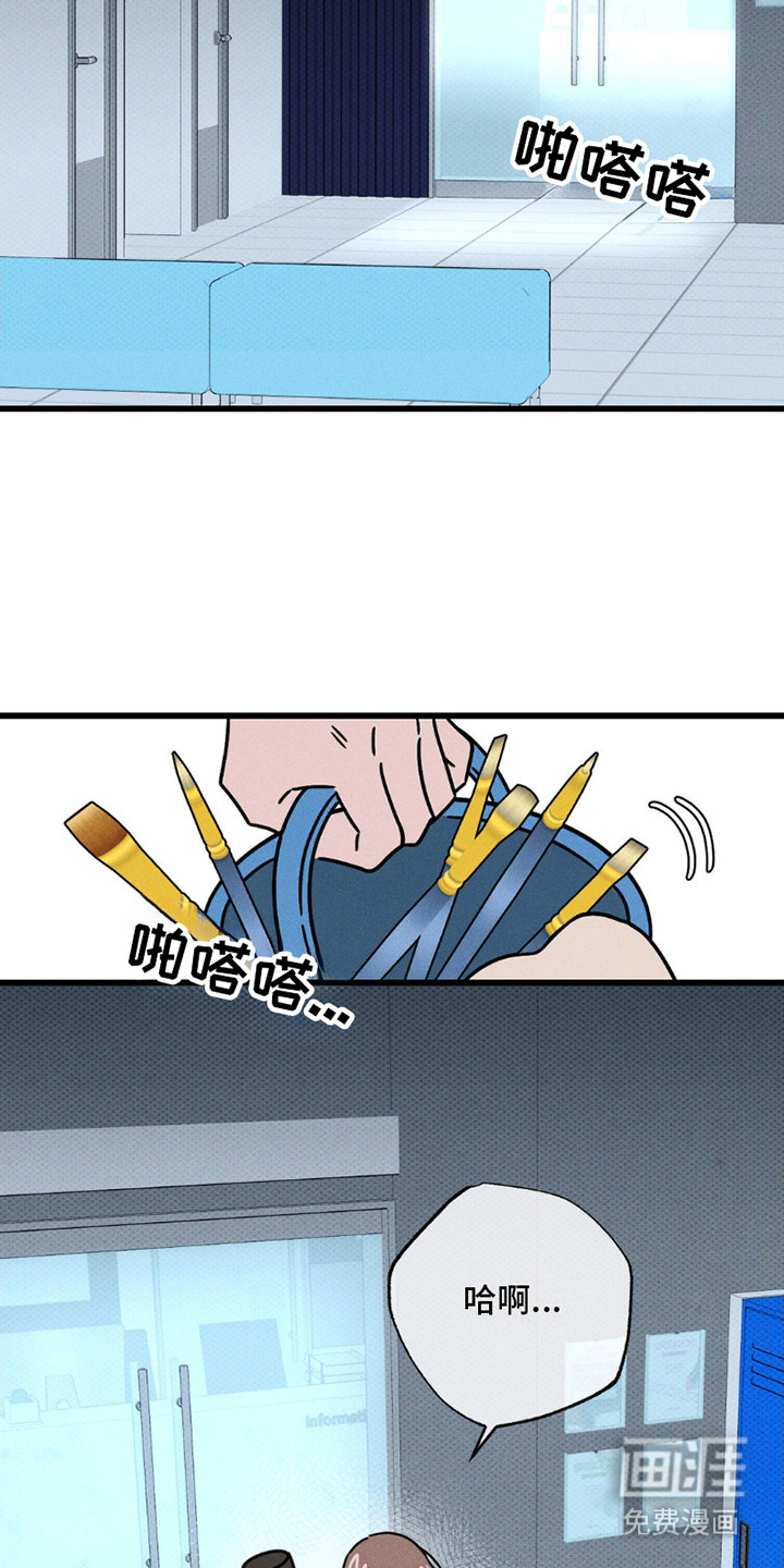 穿越告白 第15话 第15页