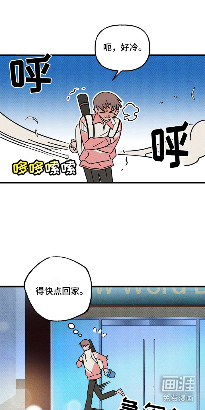 穿越告白 第15话 第18页