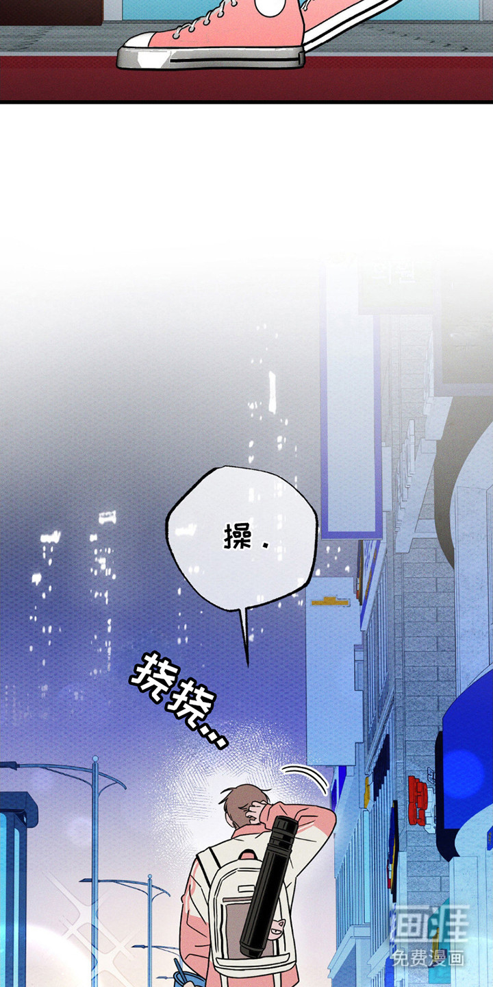 穿越告白 第16话 第1页