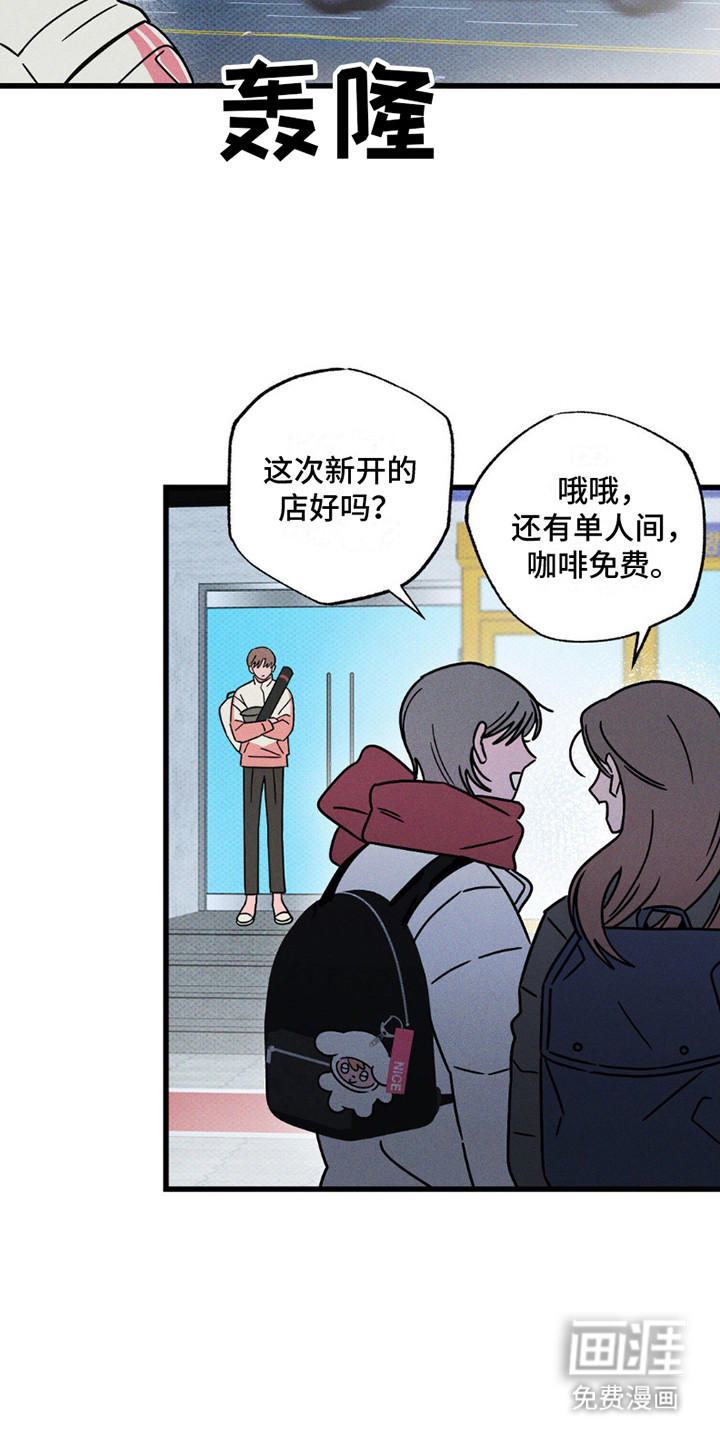 穿越告白 第16话 第4页