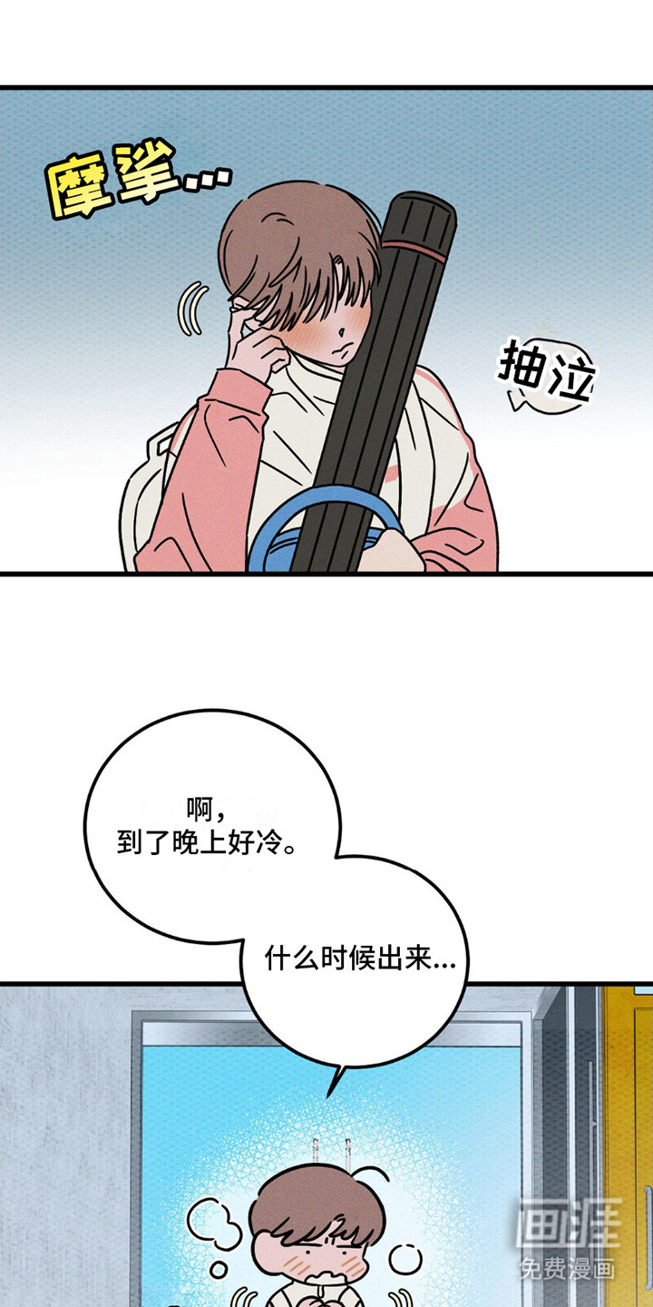 穿越告白 第16话 第5页