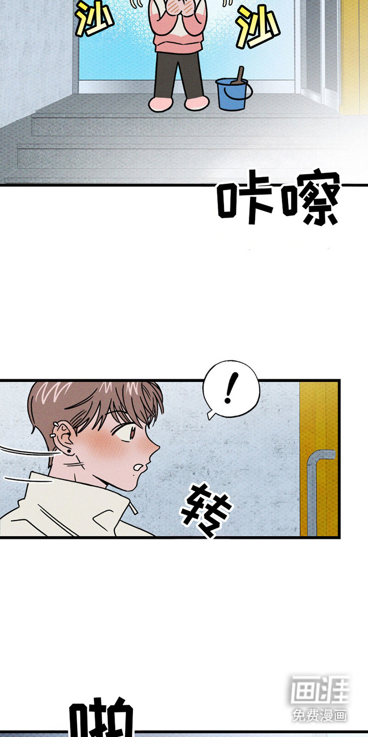 穿越告白 第16话 第6页